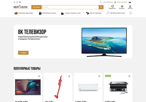 Проект PrestaShop