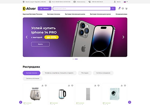Интернет-магазин