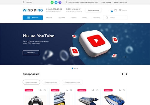 PrestaShop тема